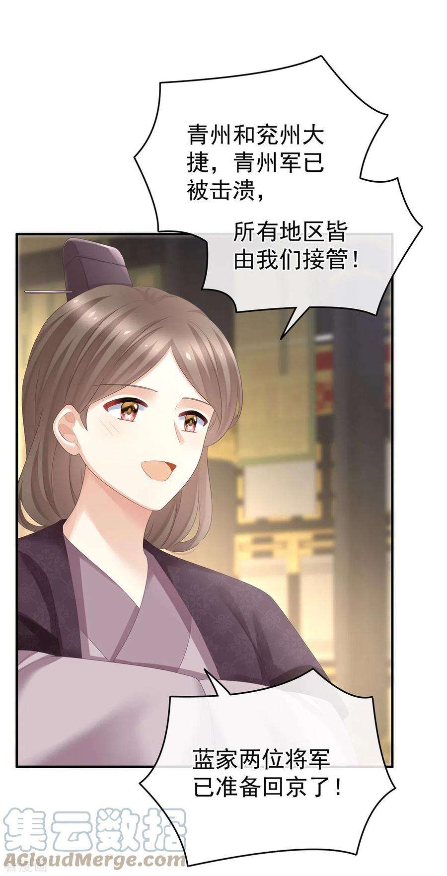 女帝的后宫319话 女帝立储君？！