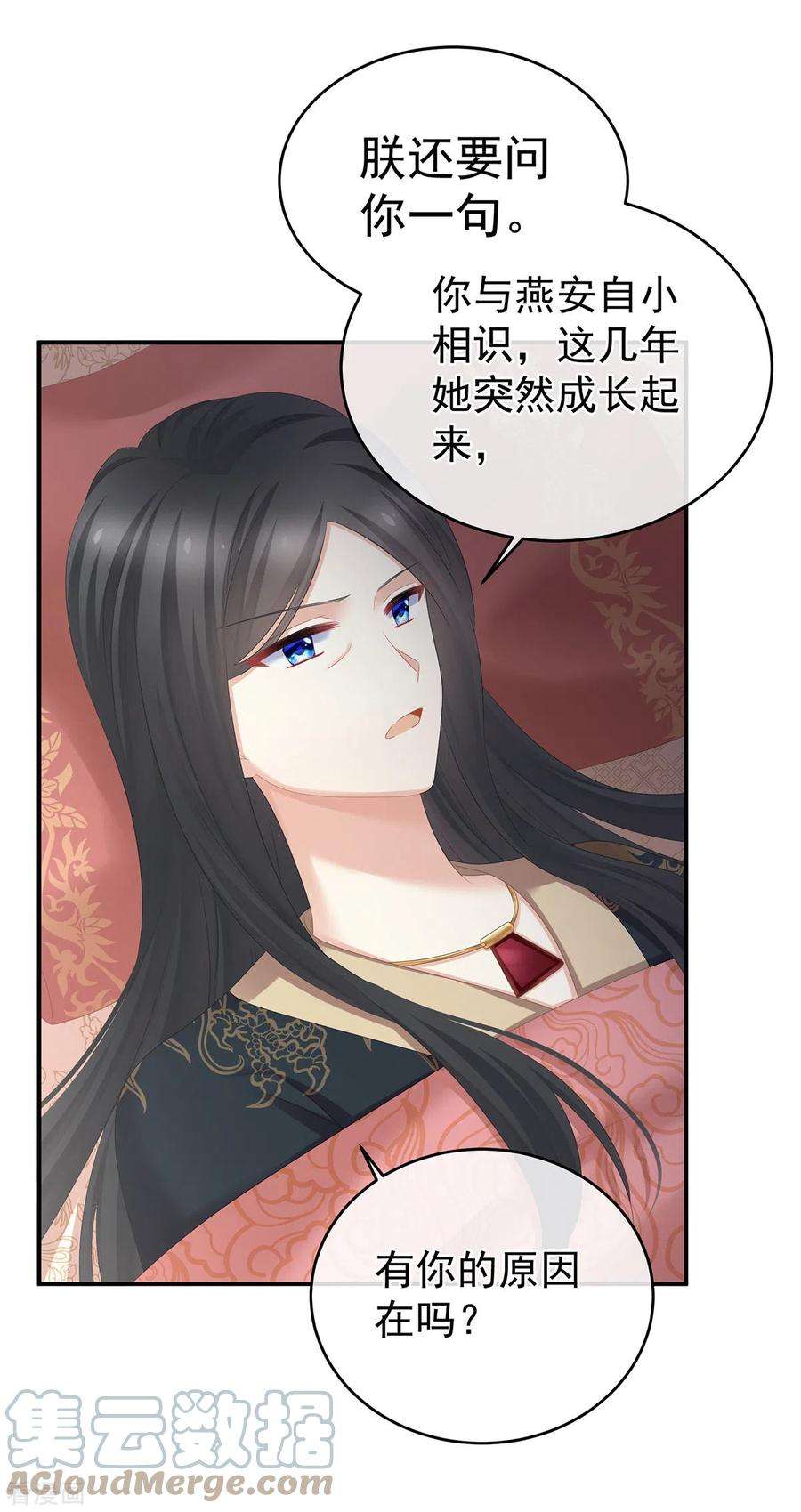 女帝的后宫320话 若连你也不在了