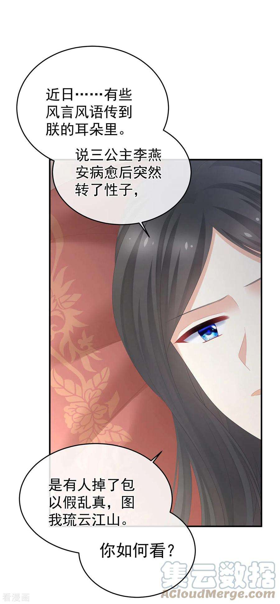 女帝的后宫320话 若连你也不在了