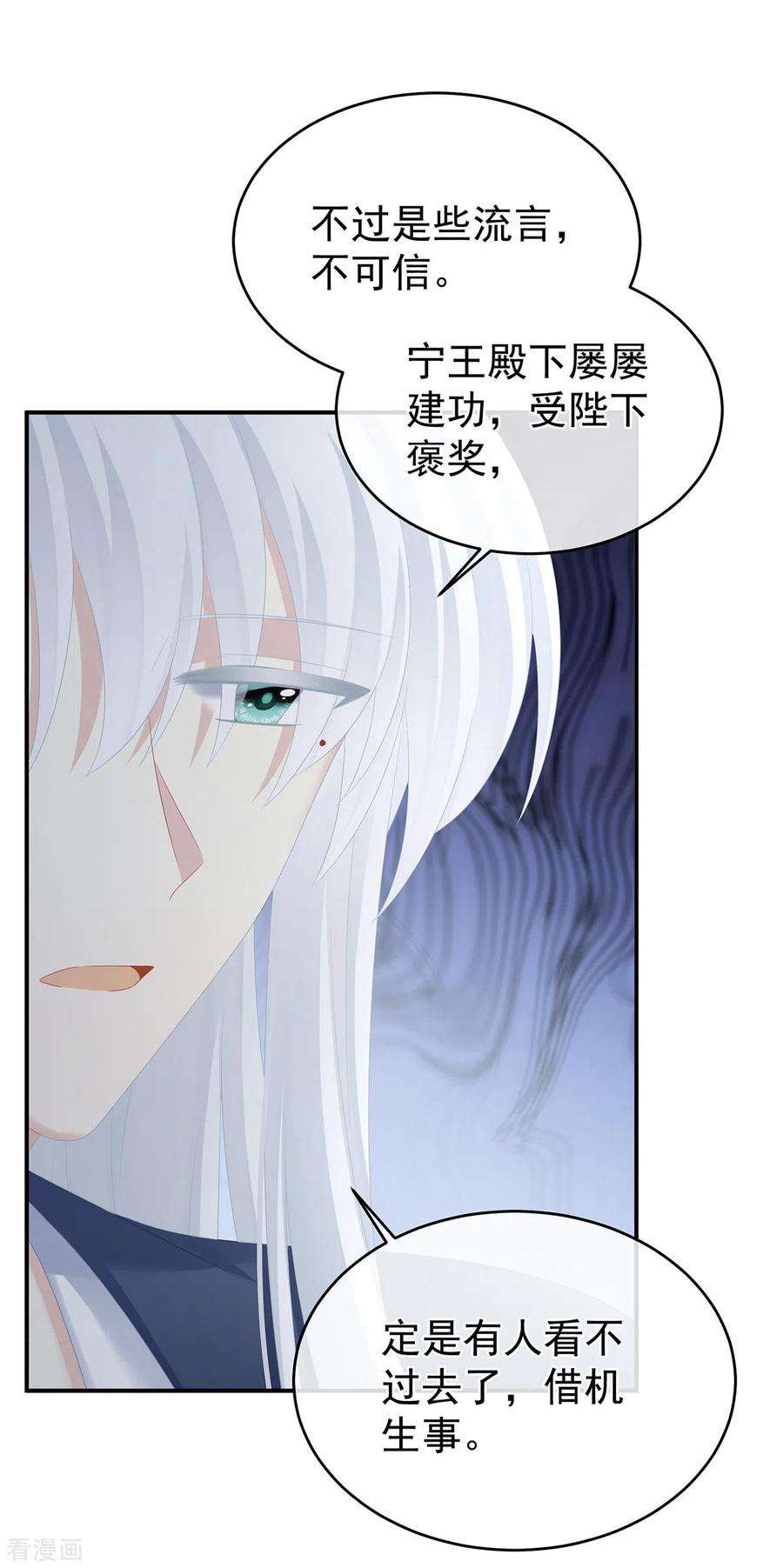 女帝的后宫320话 若连你也不在了