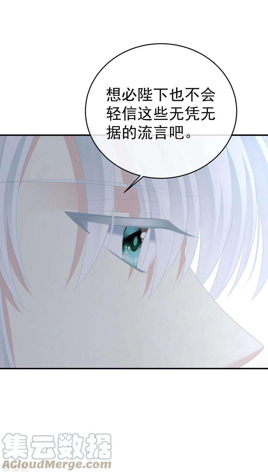 女帝的后宫320话 若连你也不在了