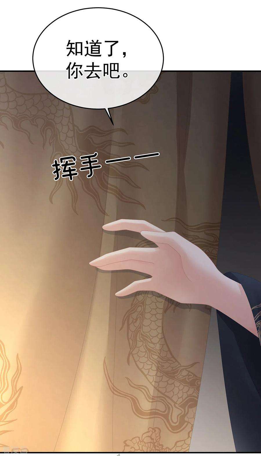 女帝的后宫320话 若连你也不在了