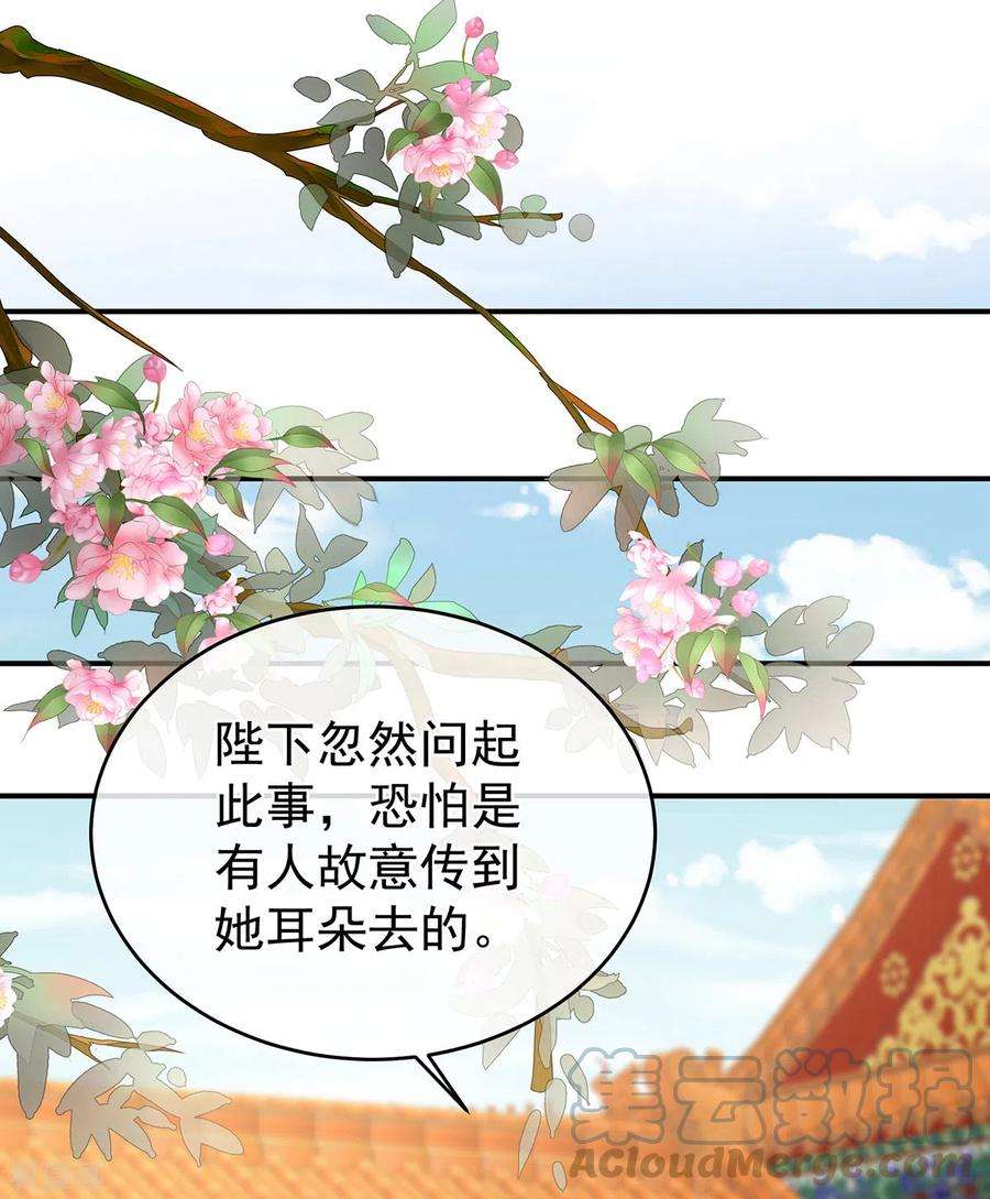 女帝的后宫320话 若连你也不在了