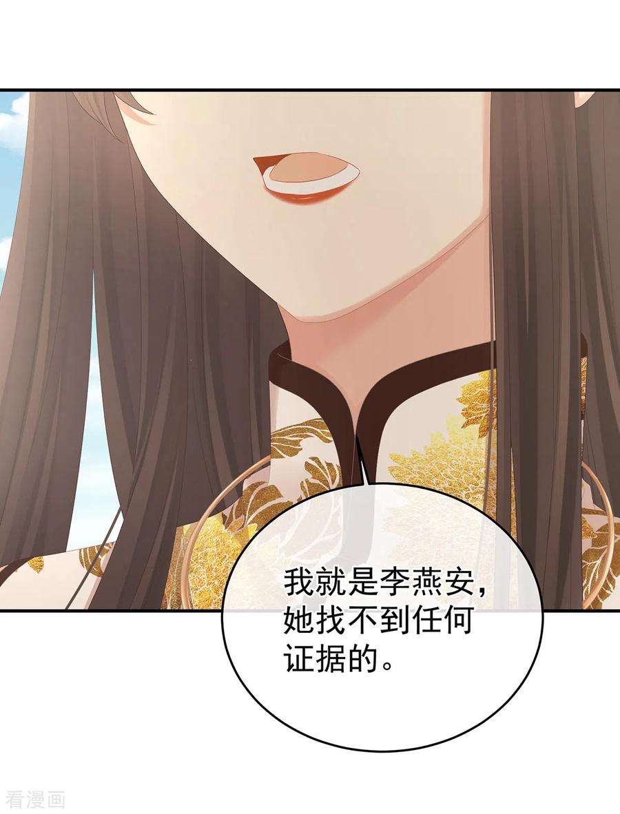 女帝的后宫320话 若连你也不在了