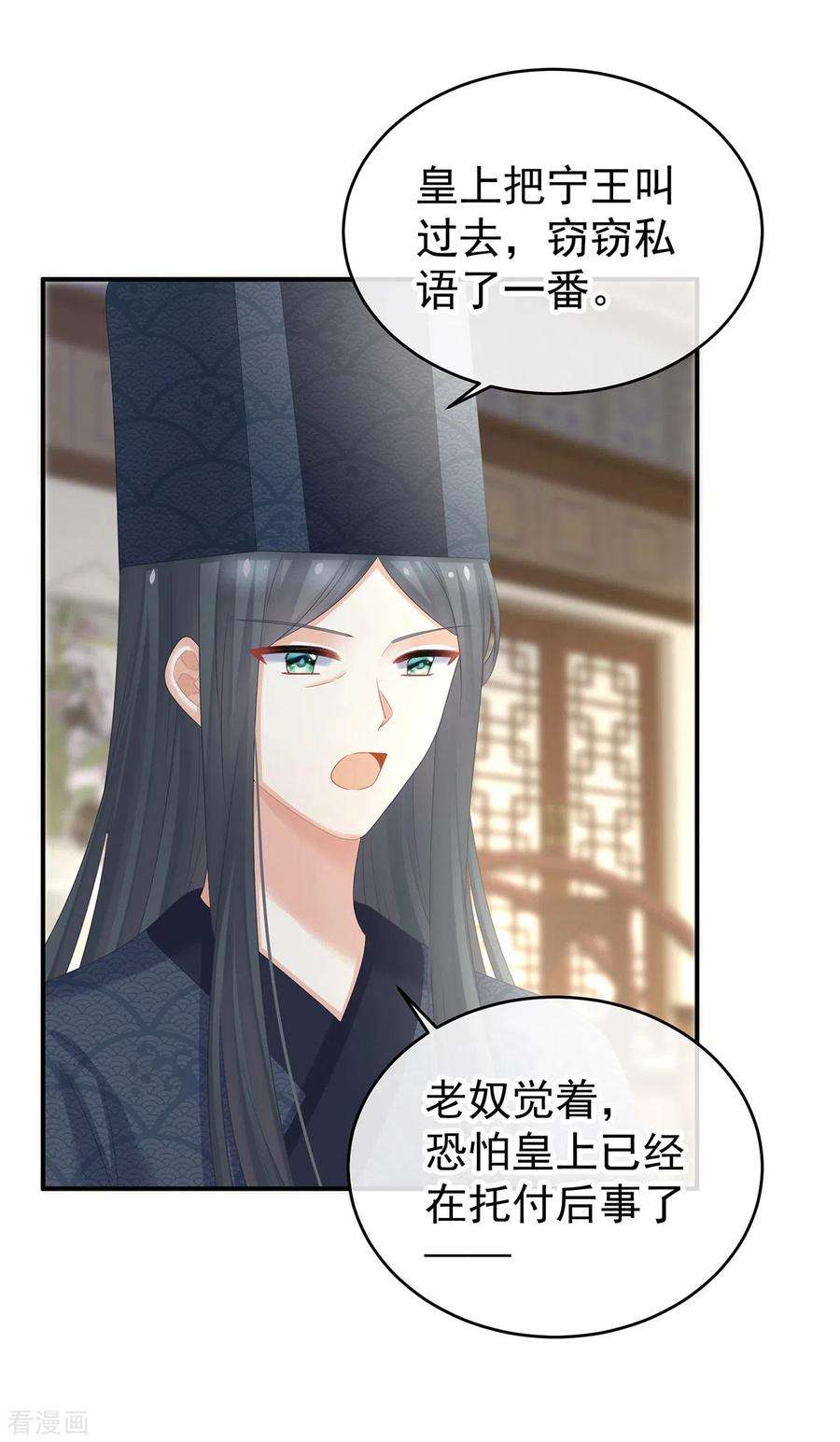 女帝的后宫320话 若连你也不在了