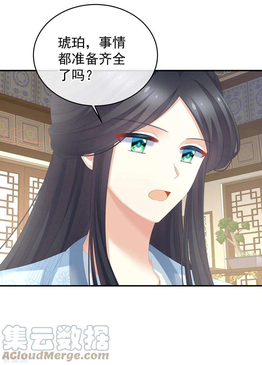 女帝的后宫320话 若连你也不在了