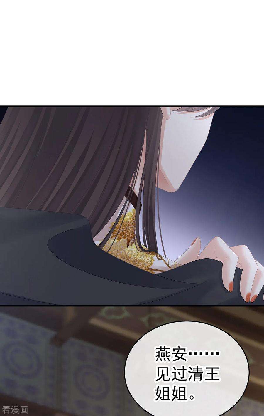 女帝的后宫320话 若连你也不在了
