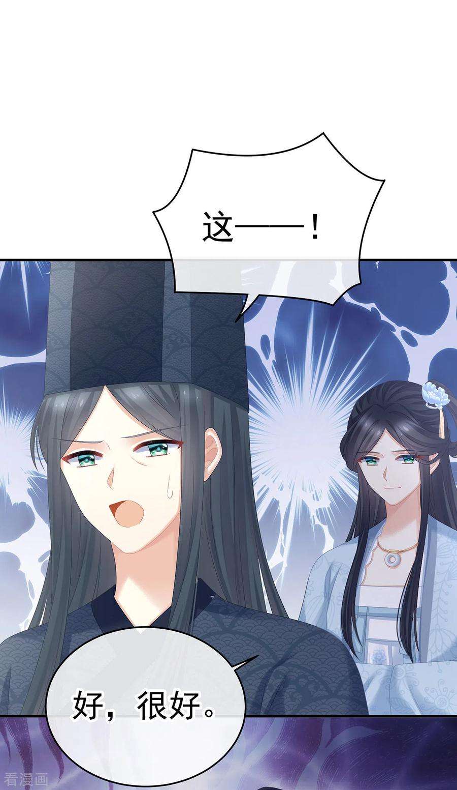 女帝的后宫320话 若连你也不在了