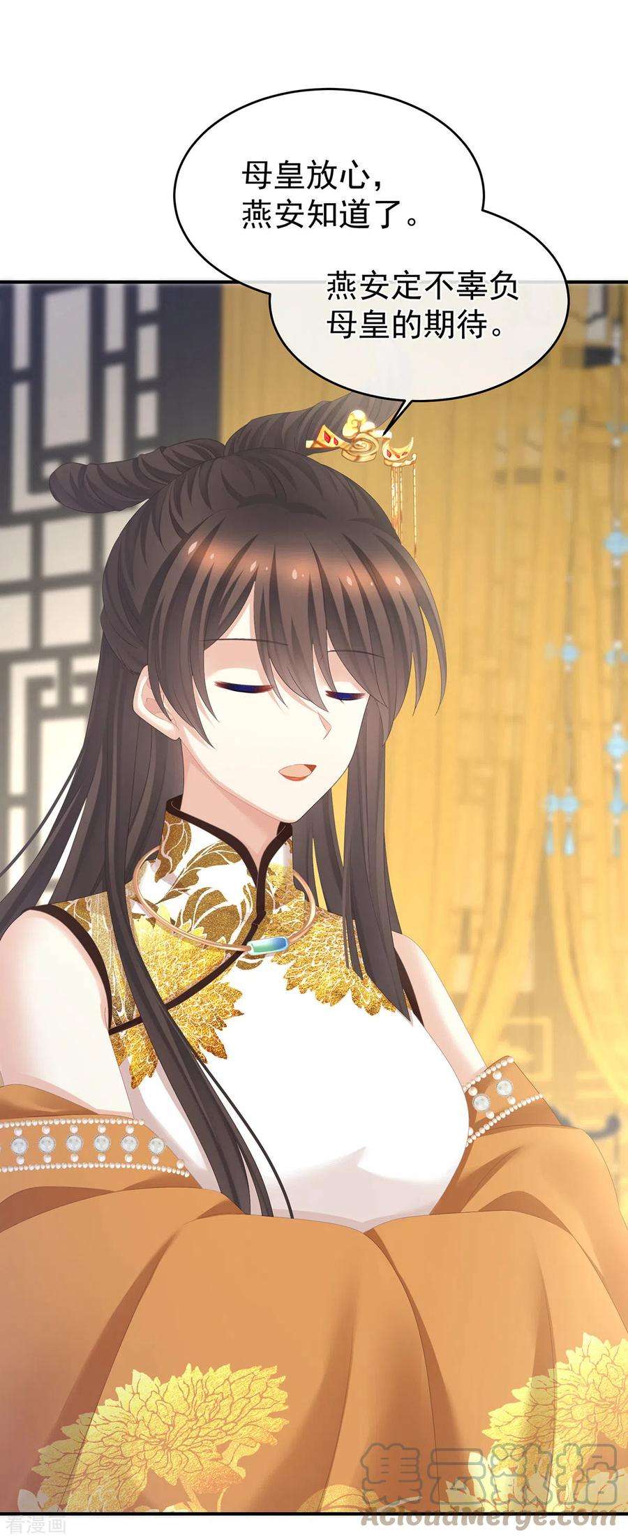 女帝的后宫320话 若连你也不在了