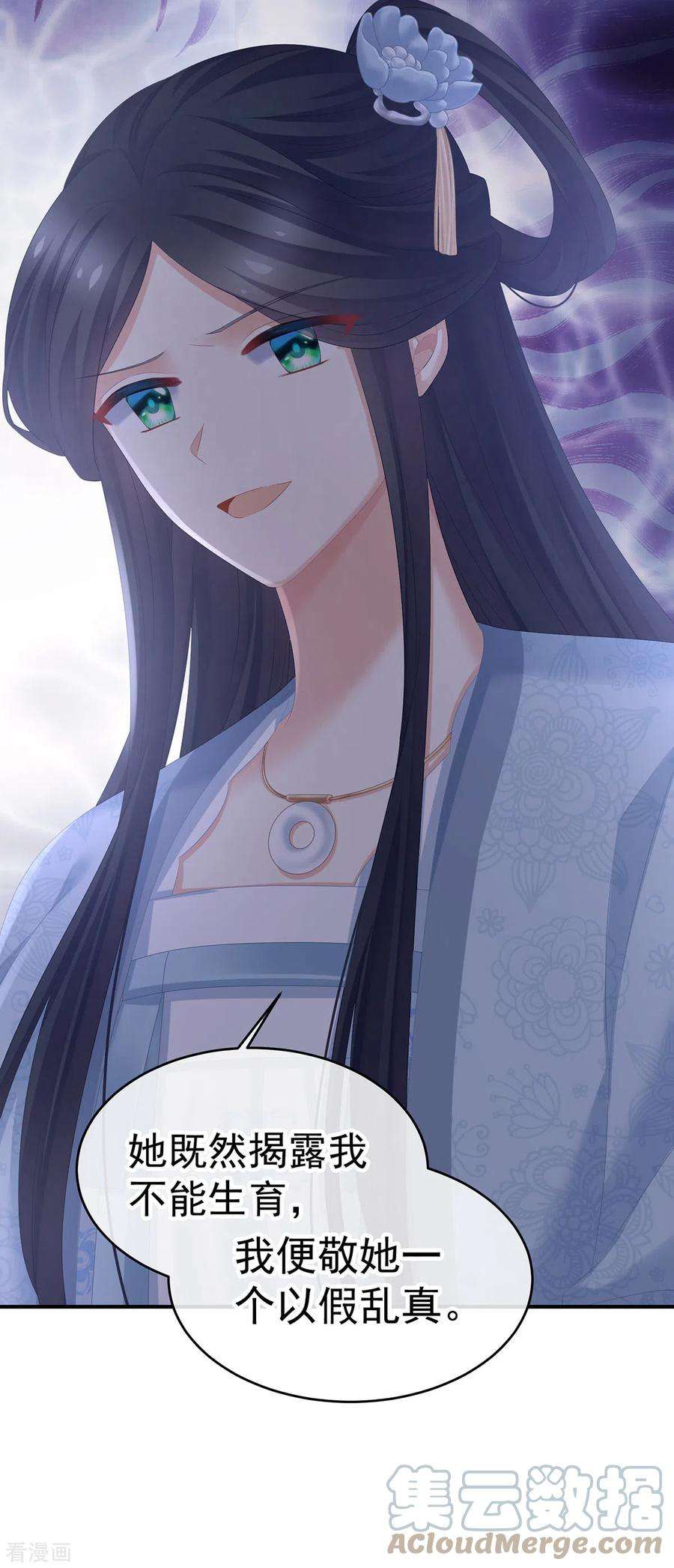 女帝的后宫320话 若连你也不在了