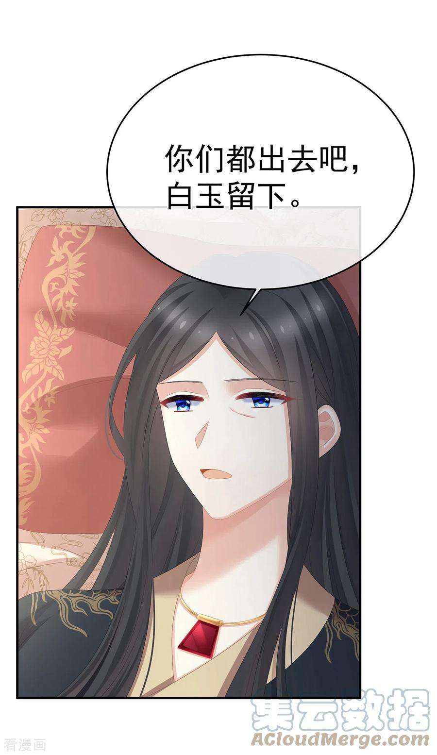 女帝的后宫320话 若连你也不在了