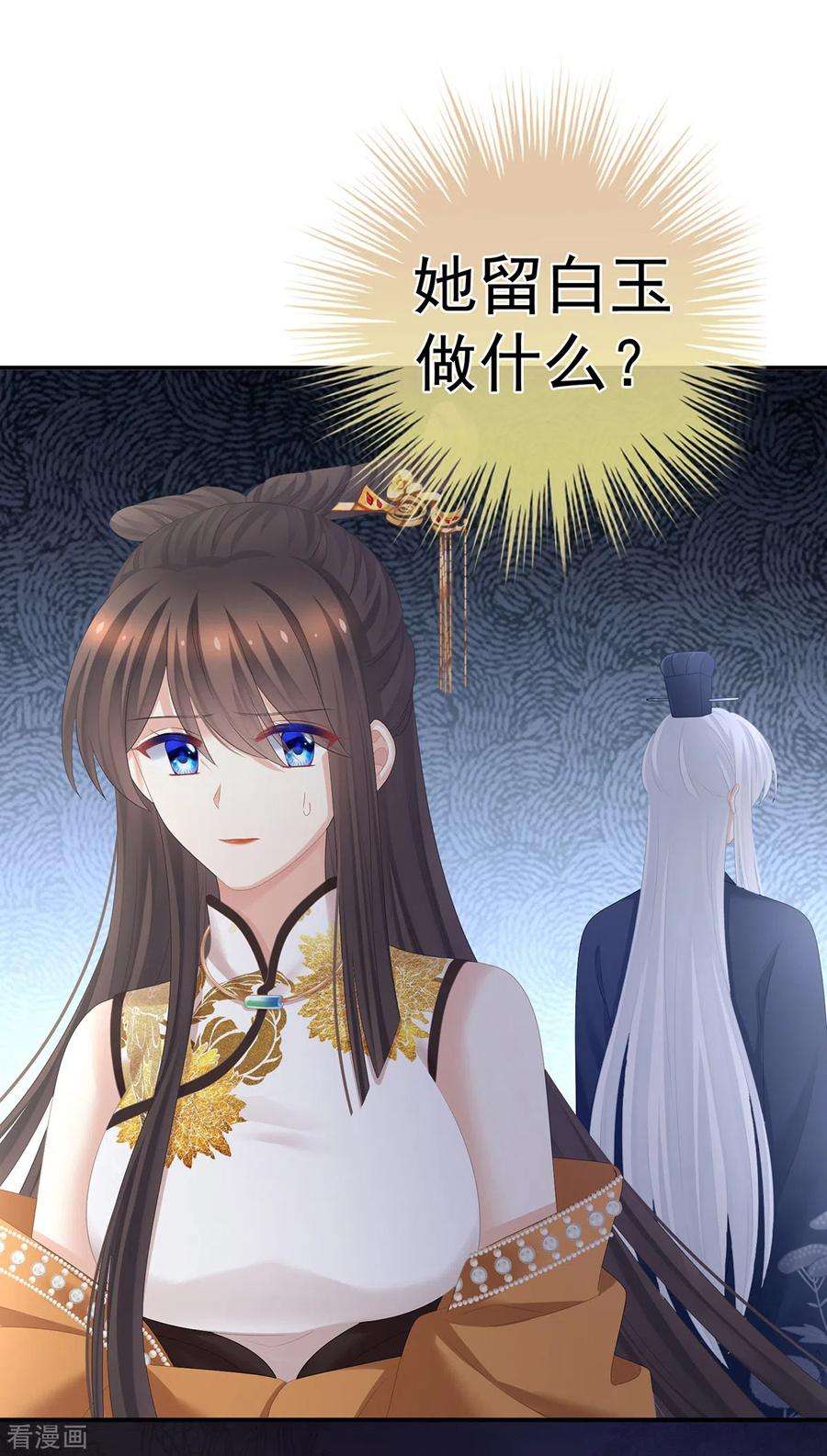 女帝的后宫320话 若连你也不在了