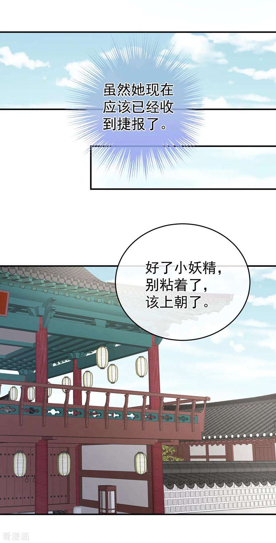 女帝的后宫321话 黑白颠倒，乾坤逆转