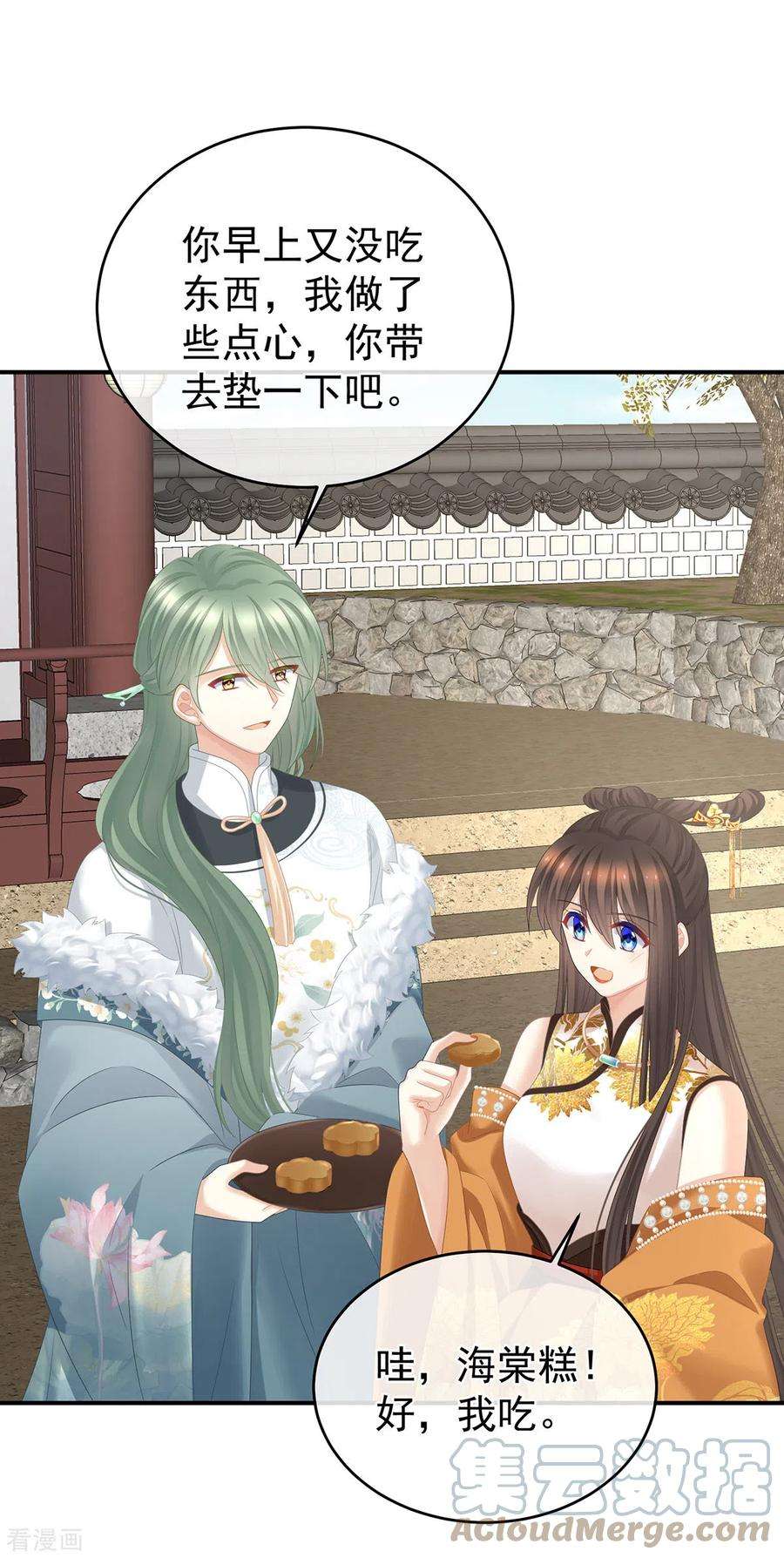 女帝的后宫321话 黑白颠倒，乾坤逆转