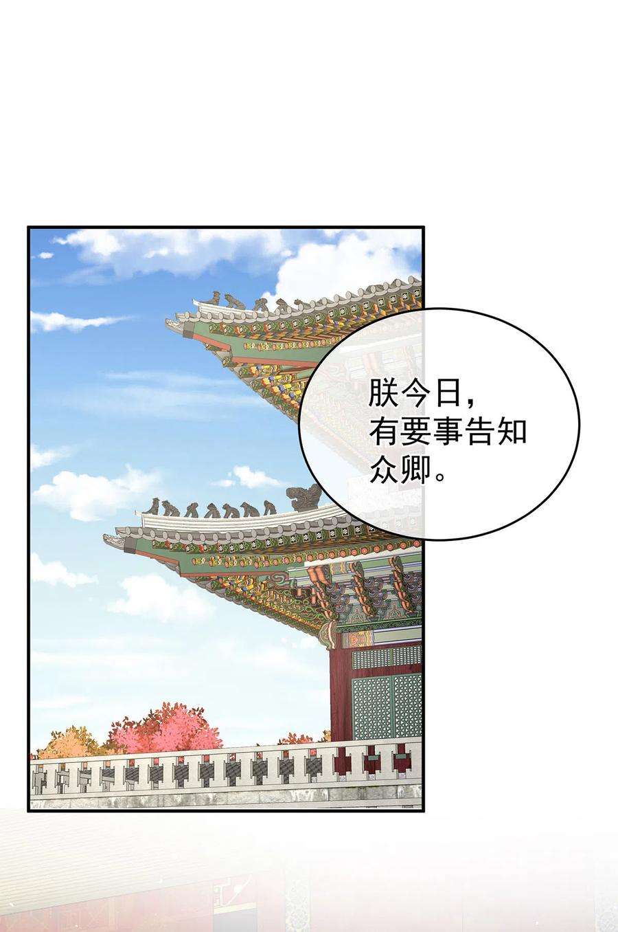 女帝的后宫321话 黑白颠倒，乾坤逆转