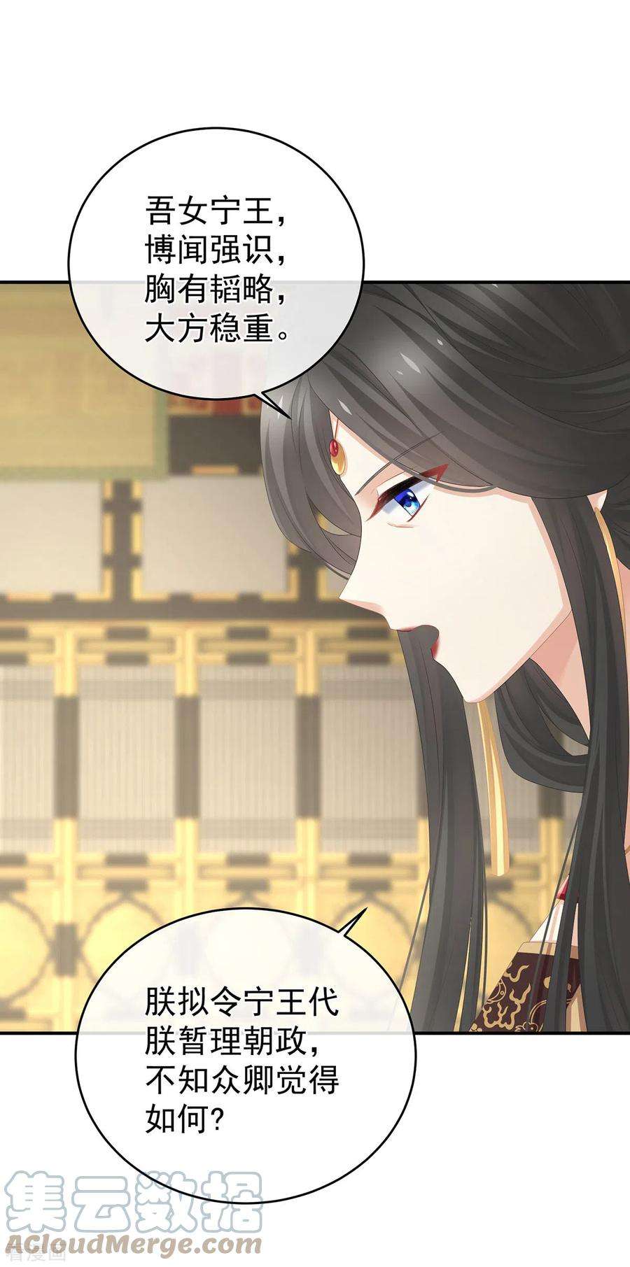 女帝的后宫321话 黑白颠倒，乾坤逆转