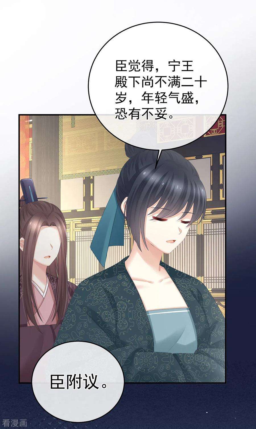 女帝的后宫321话 黑白颠倒，乾坤逆转