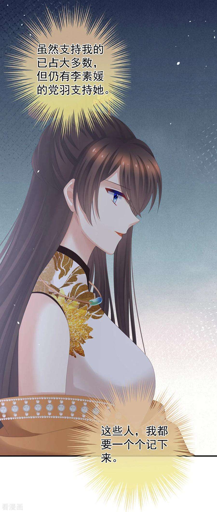 女帝的后宫321话 黑白颠倒，乾坤逆转