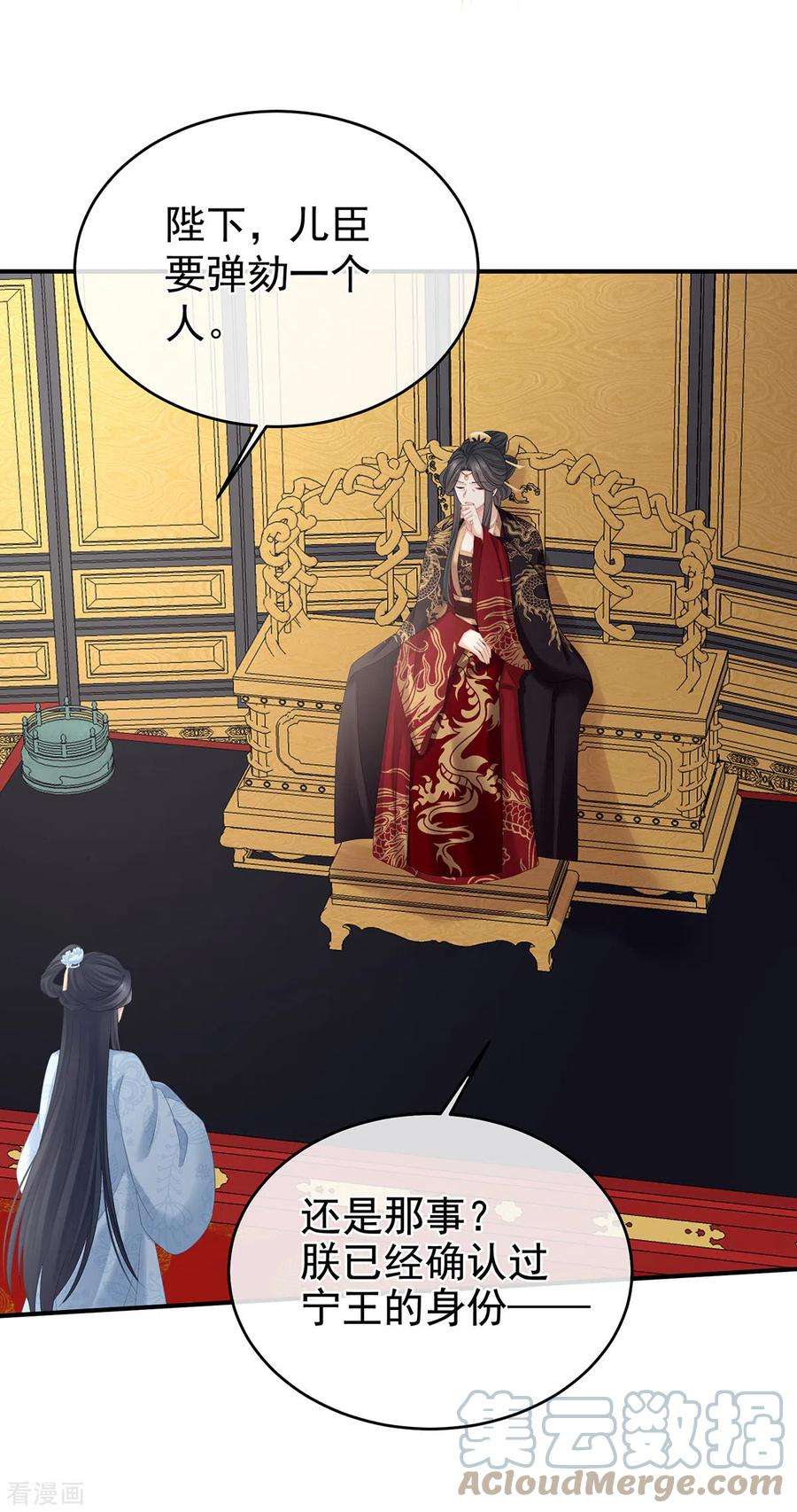 女帝的后宫321话 黑白颠倒，乾坤逆转