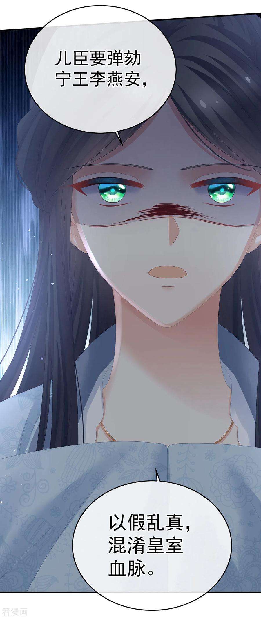 女帝的后宫321话 黑白颠倒，乾坤逆转
