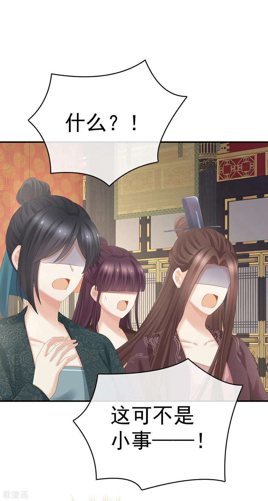 女帝的后宫321话 黑白颠倒，乾坤逆转