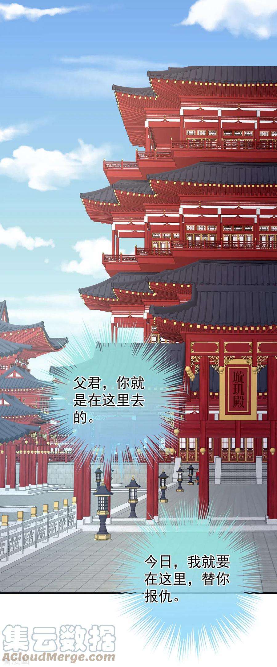 女帝的后宫321话 黑白颠倒，乾坤逆转