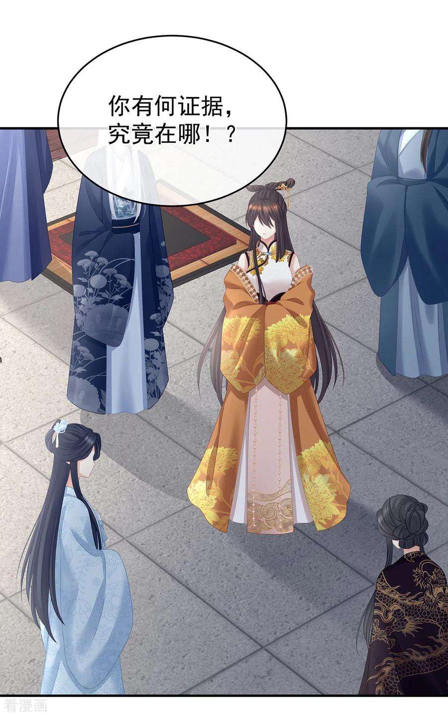 女帝的后宫321话 黑白颠倒，乾坤逆转