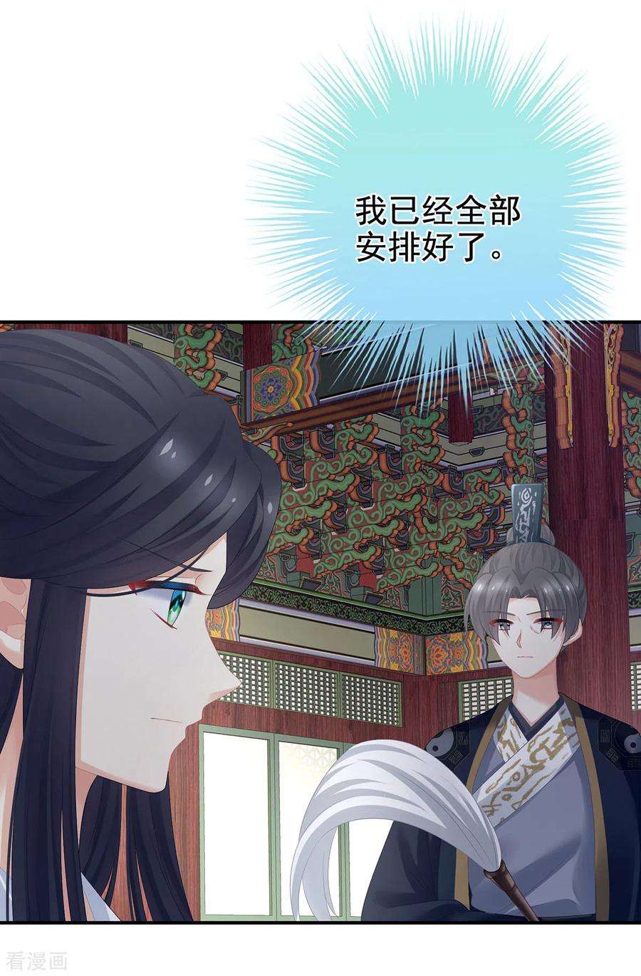 女帝的后宫321话 黑白颠倒，乾坤逆转