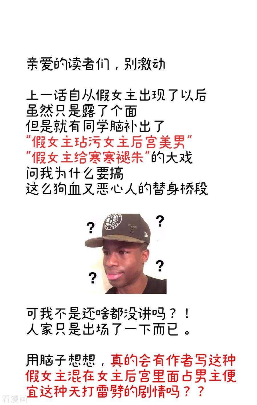 女帝的后宫321话 黑白颠倒，乾坤逆转