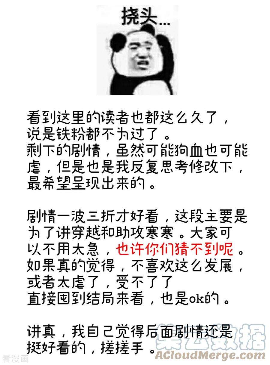 女帝的后宫321话 黑白颠倒，乾坤逆转
