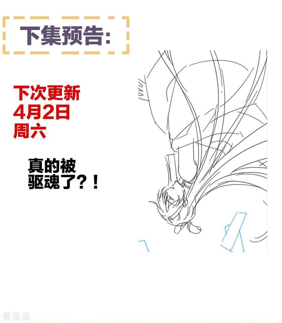 女帝的后宫321话 黑白颠倒，乾坤逆转