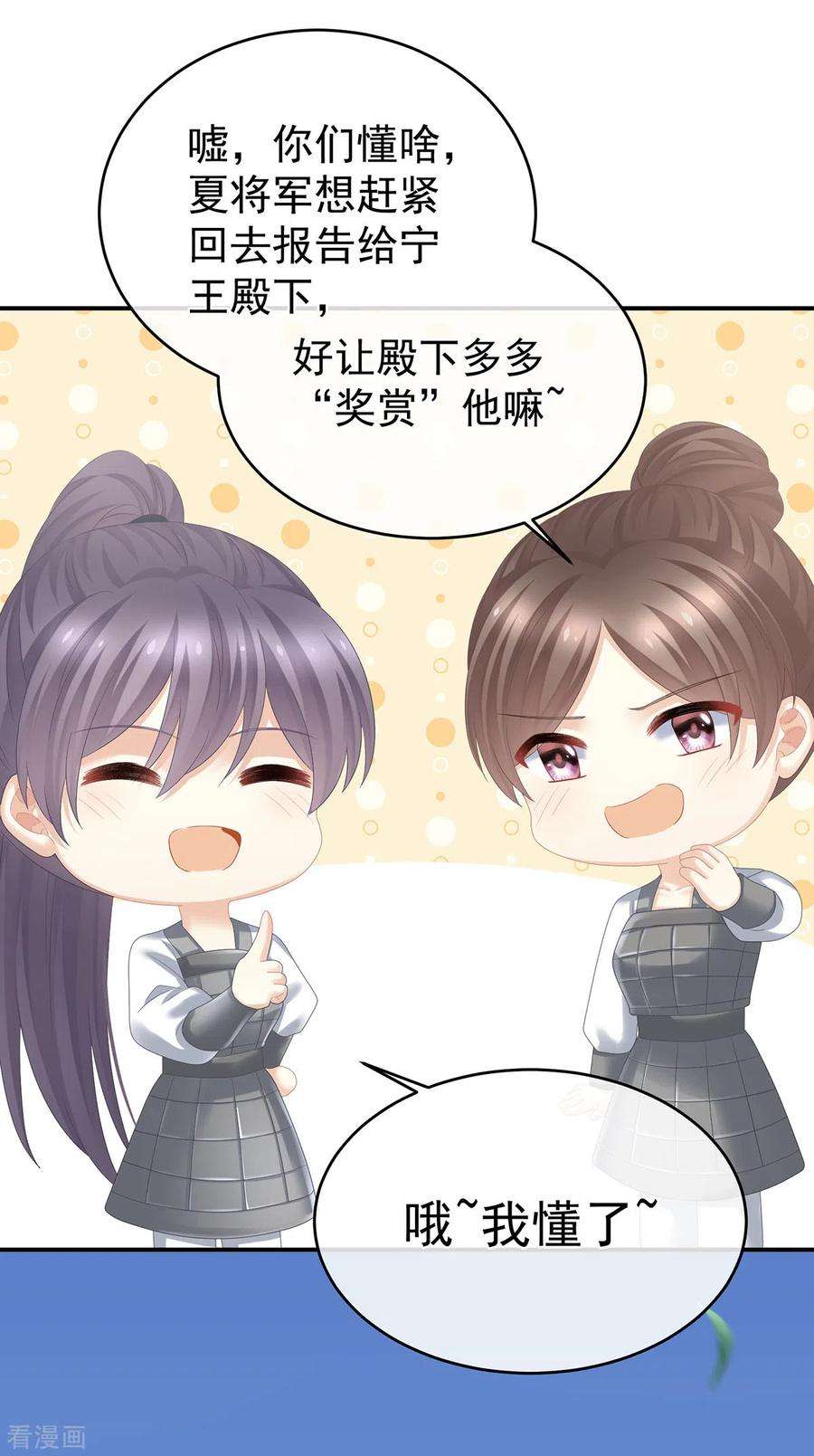 女帝的后宫321话 黑白颠倒，乾坤逆转