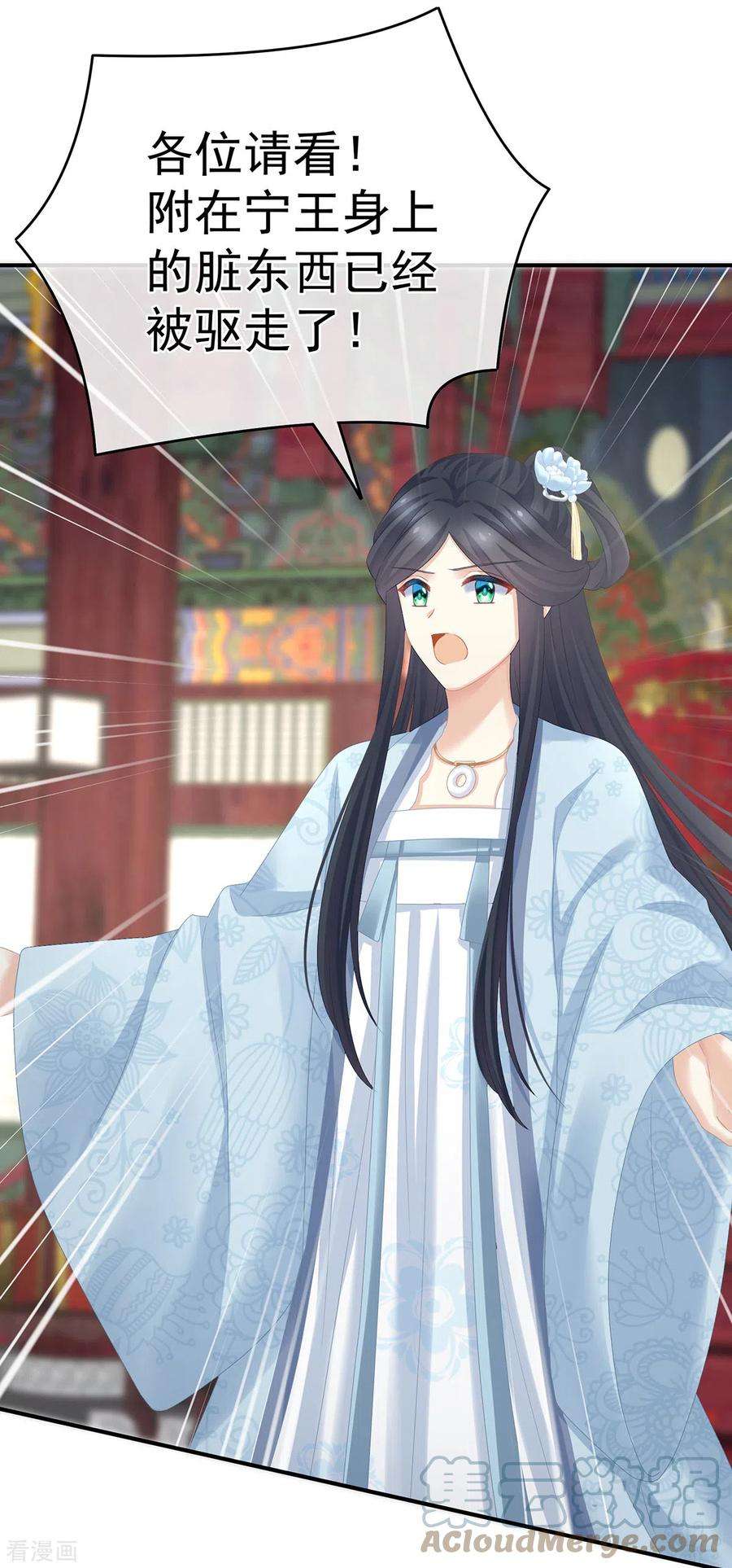 女帝的后宫322话 离魂