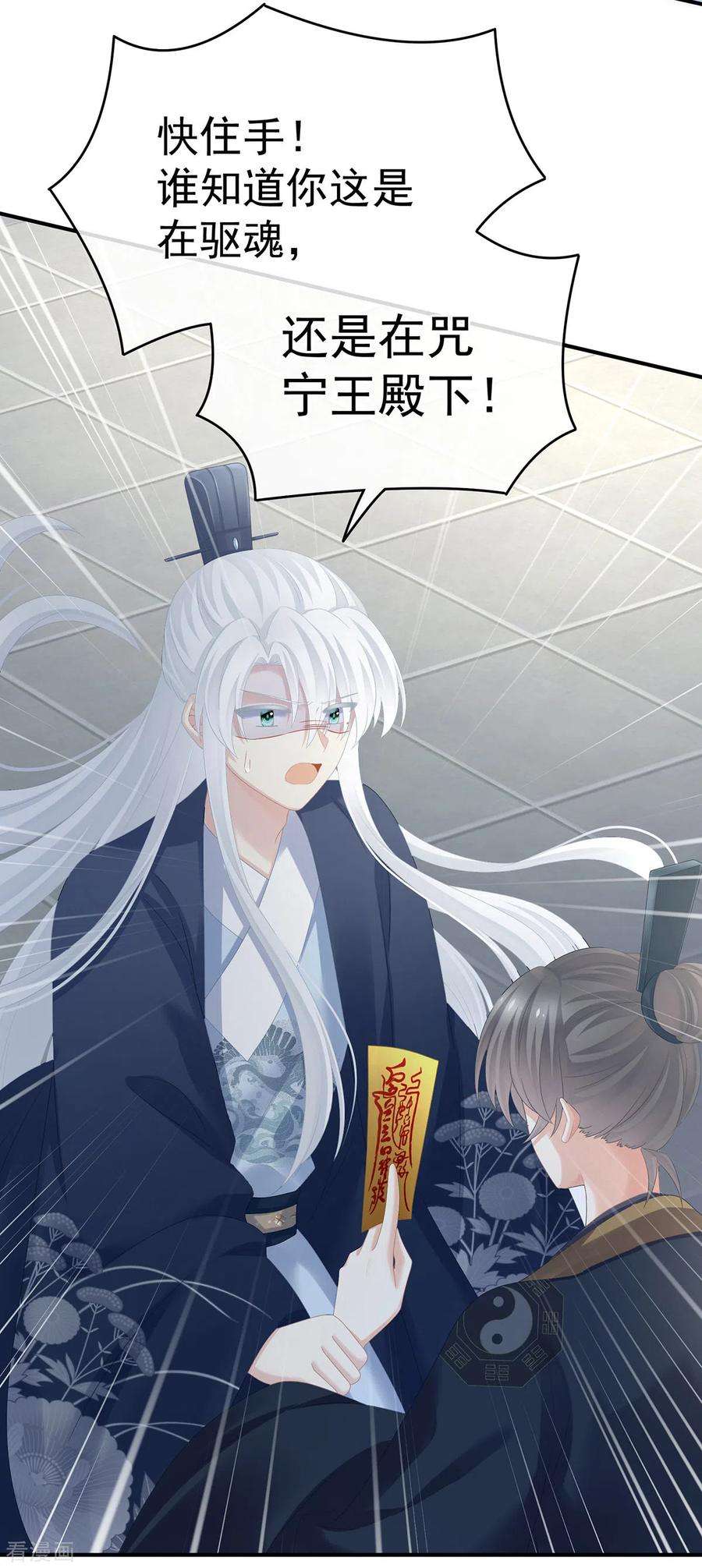 女帝的后宫322话 离魂