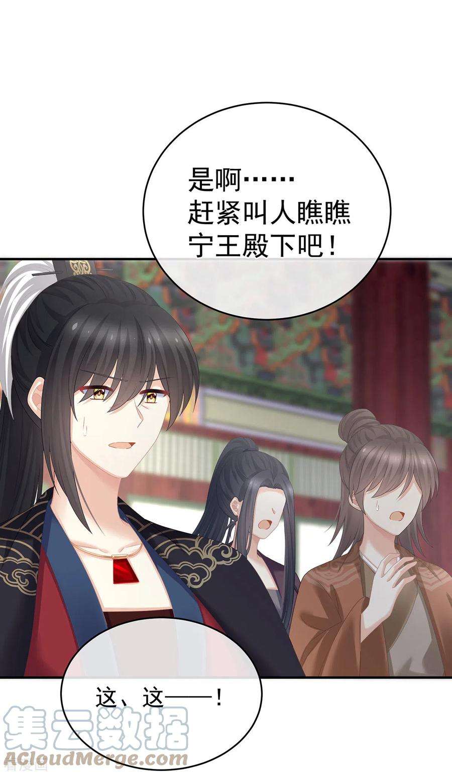 女帝的后宫322话 离魂