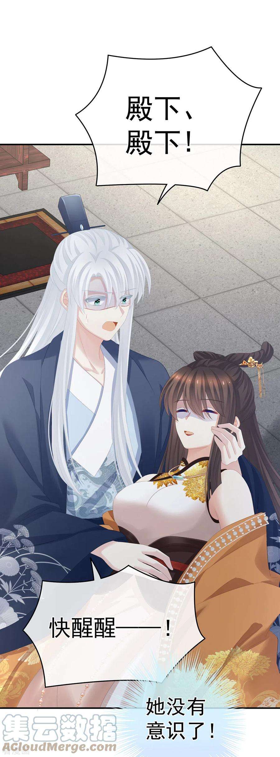 女帝的后宫322话 离魂