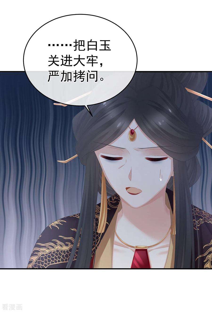 女帝的后宫322话 离魂