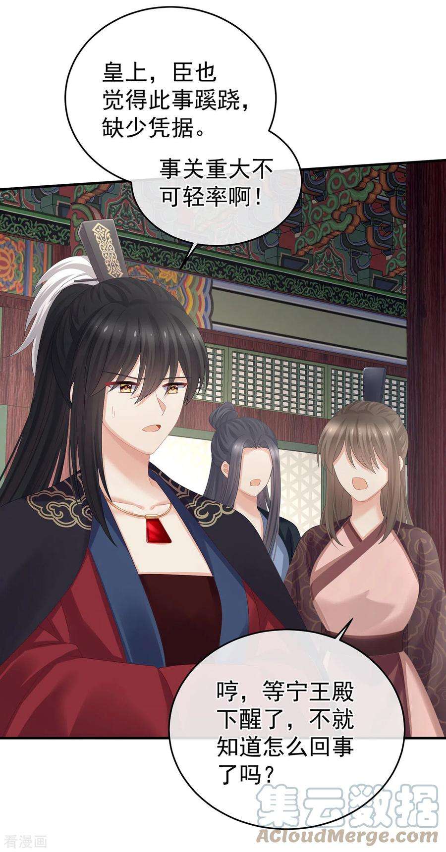 女帝的后宫322话 离魂