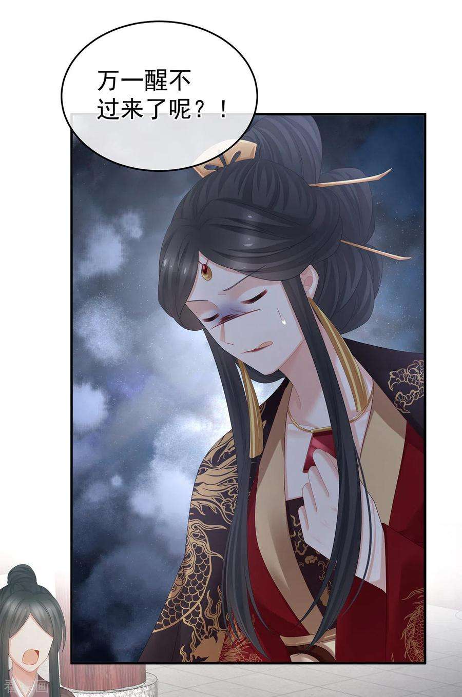 女帝的后宫322话 离魂