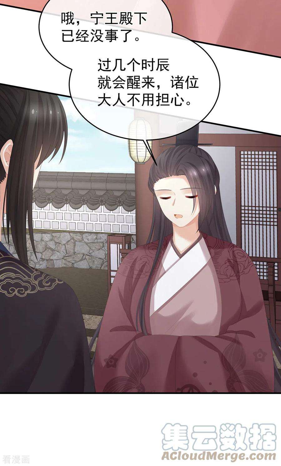 女帝的后宫322话 离魂