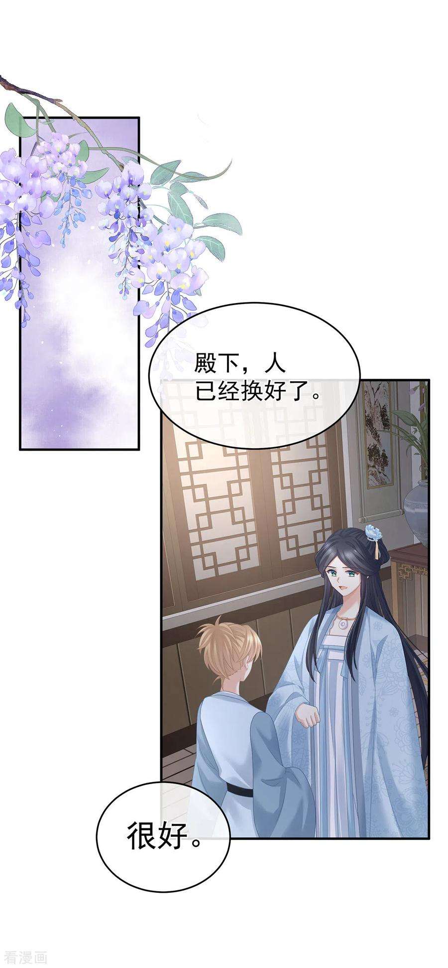 女帝的后宫322话 离魂
