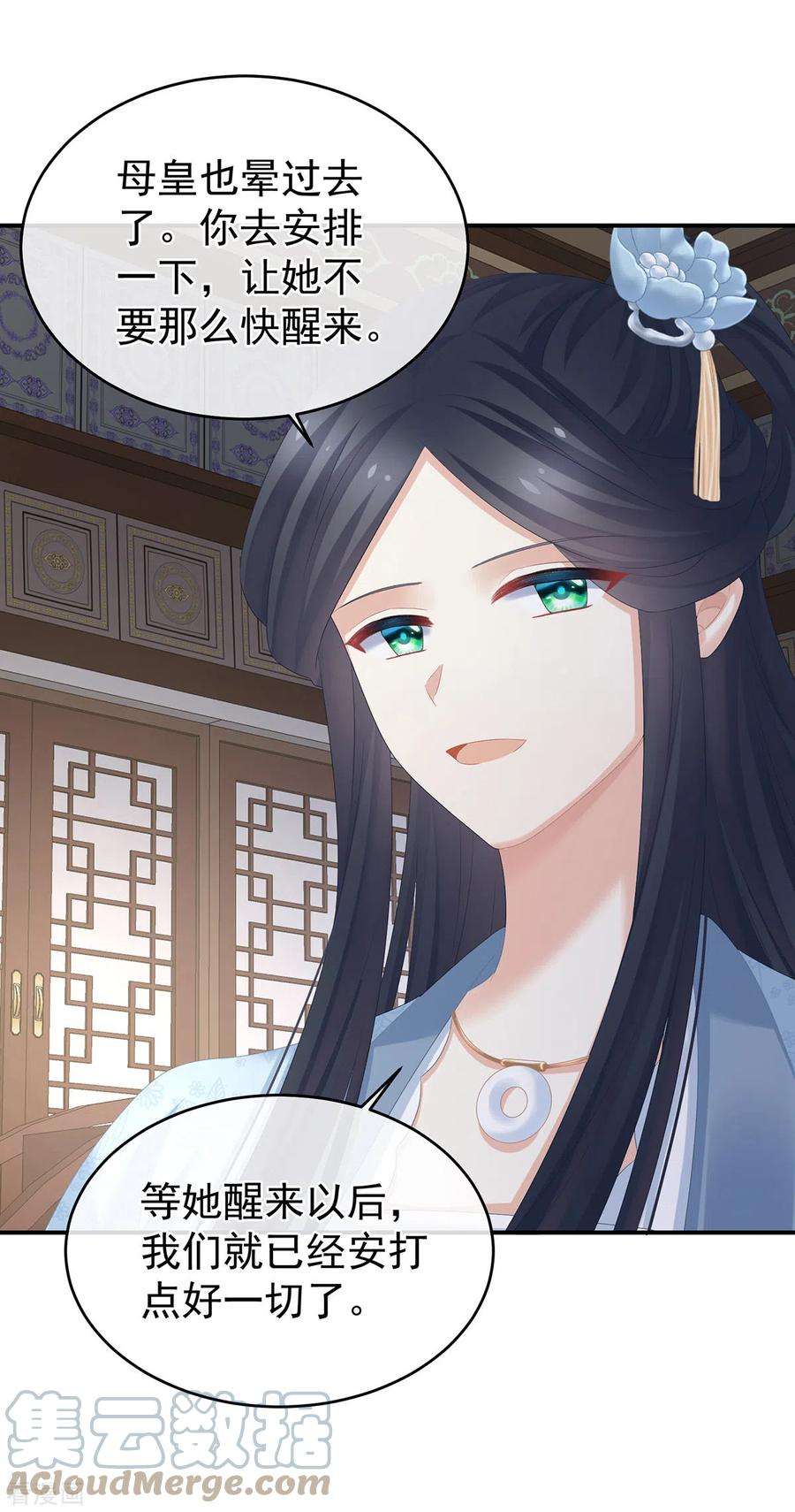 女帝的后宫322话 离魂