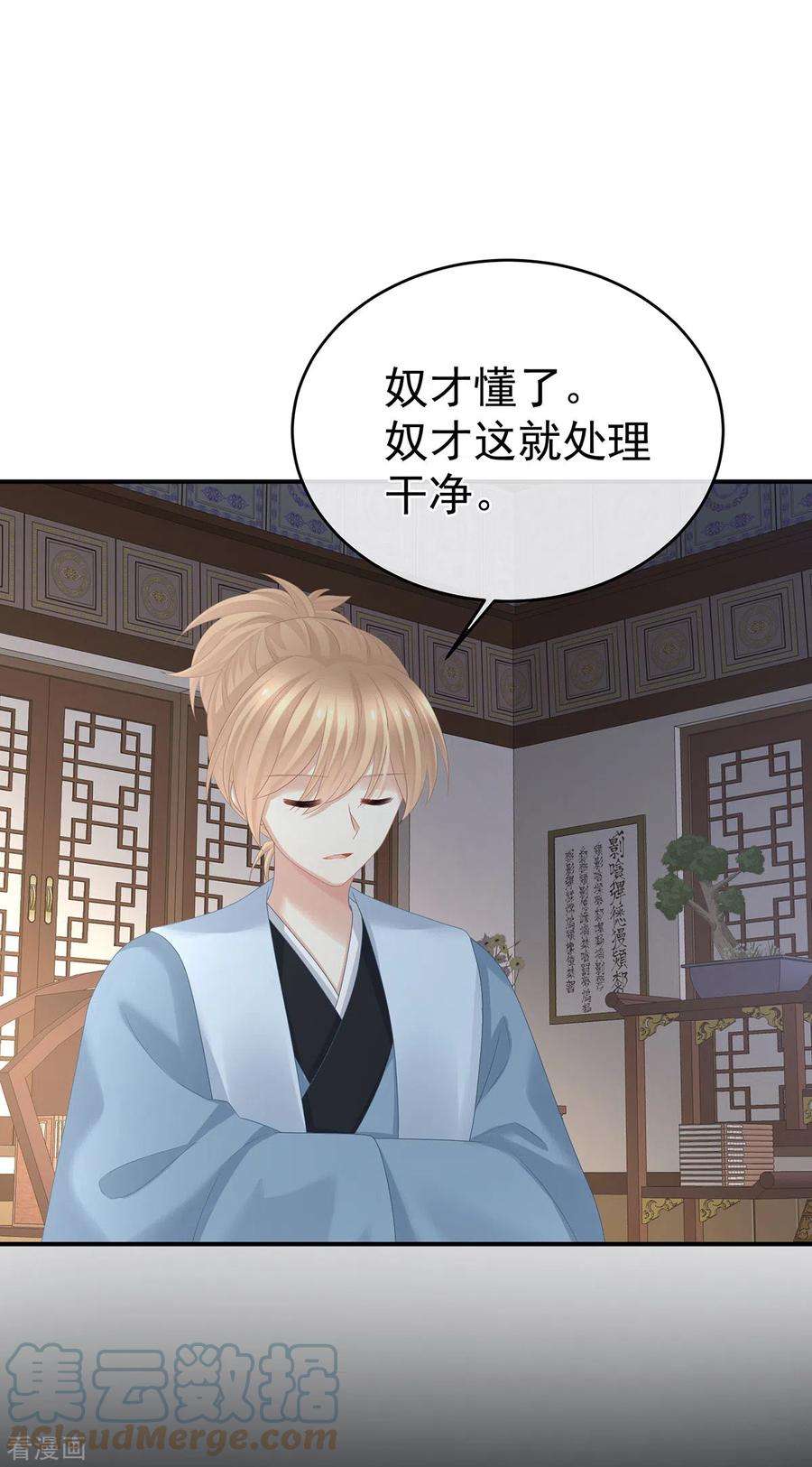 女帝的后宫322话 离魂