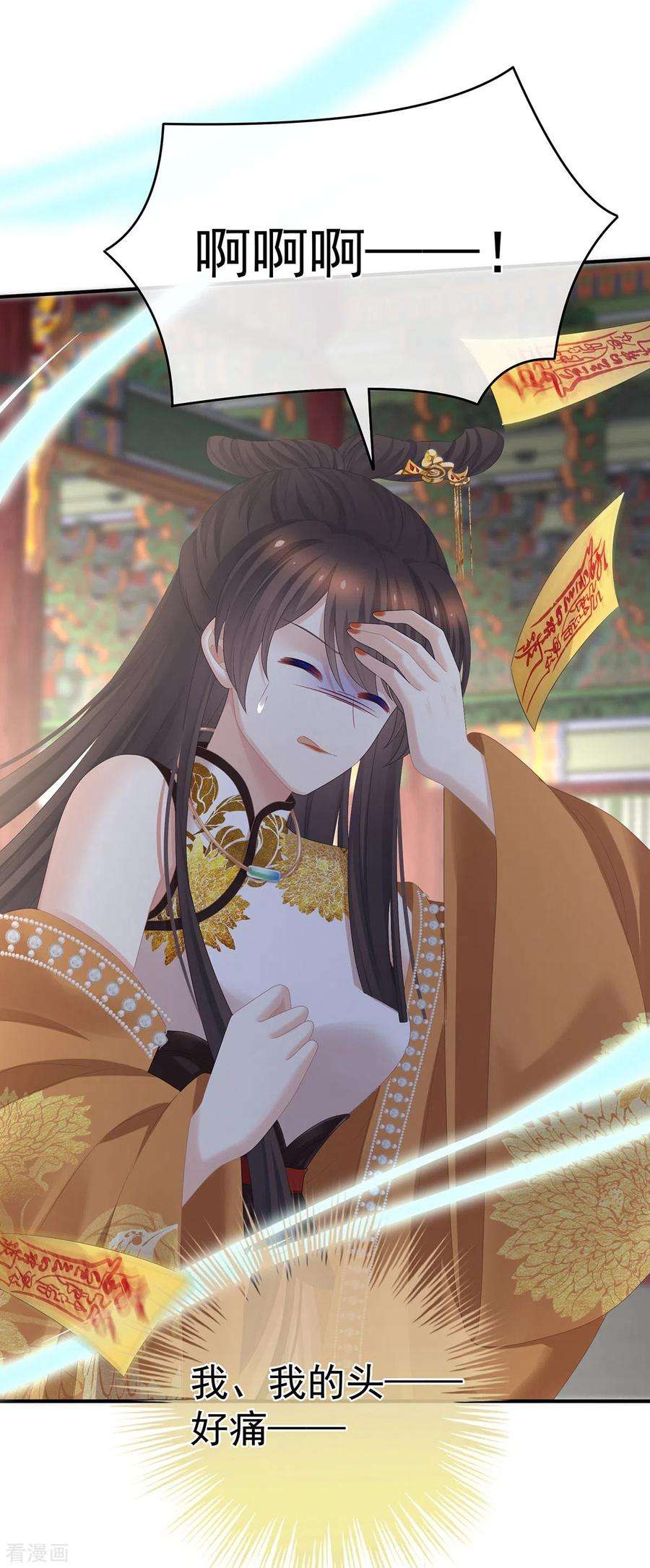 女帝的后宫322话 离魂