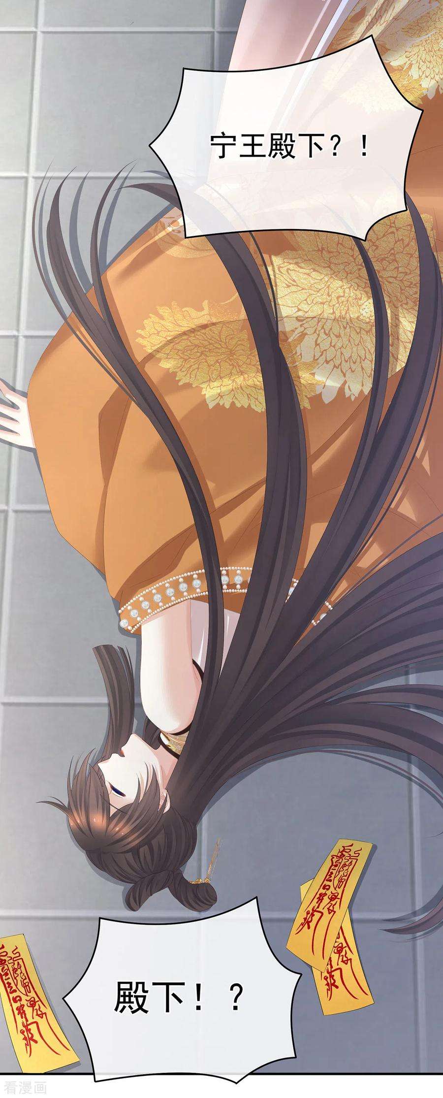 女帝的后宫322话 离魂