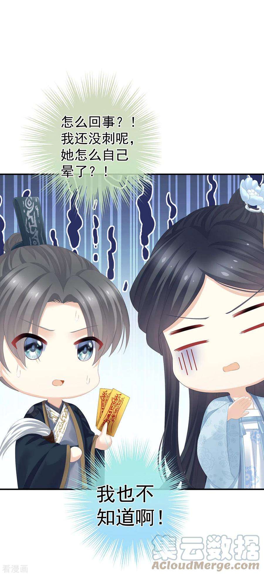 女帝的后宫322话 离魂