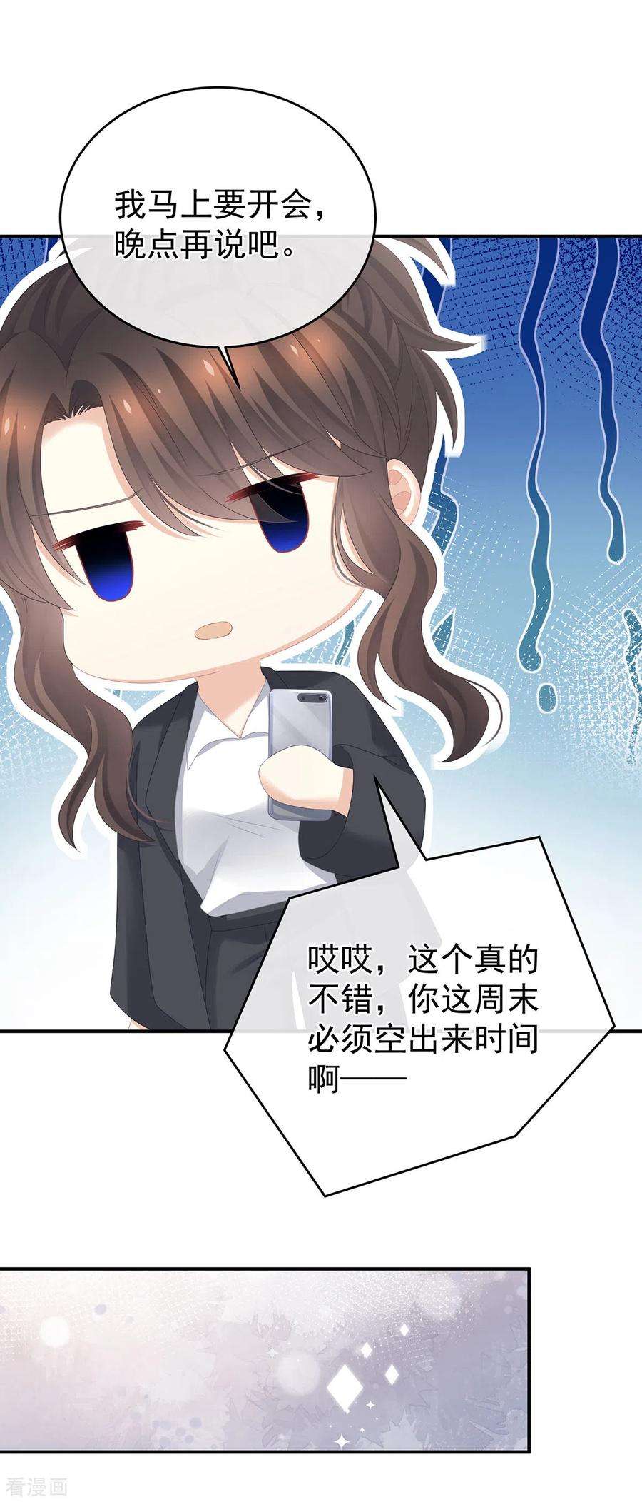女帝的后宫323话 话到现代？