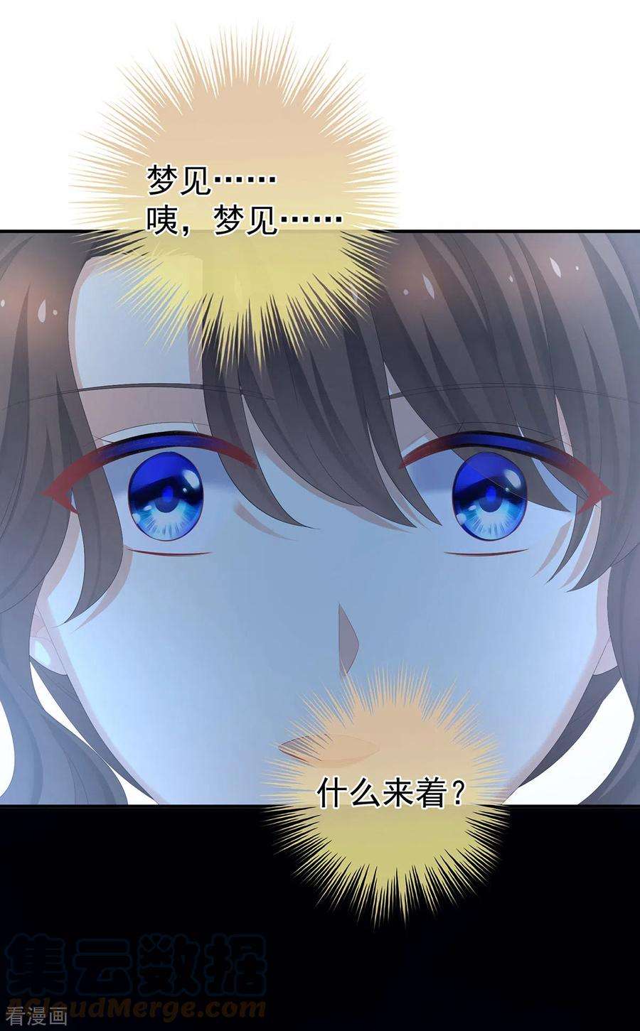 女帝的后宫323话 话到现代？