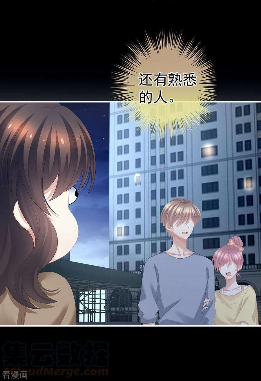 女帝的后宫323话 话到现代？