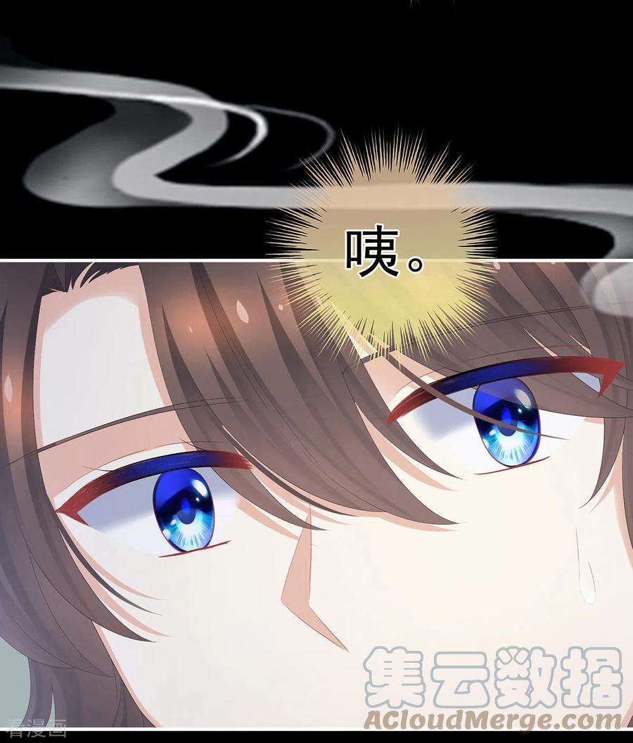 女帝的后宫323话 话到现代？